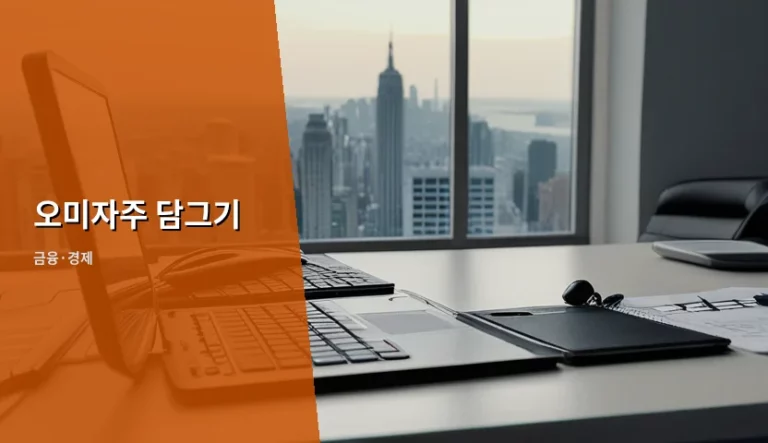 오미자주 담그기 방법과 숙성 기간 및 주의사항 정리