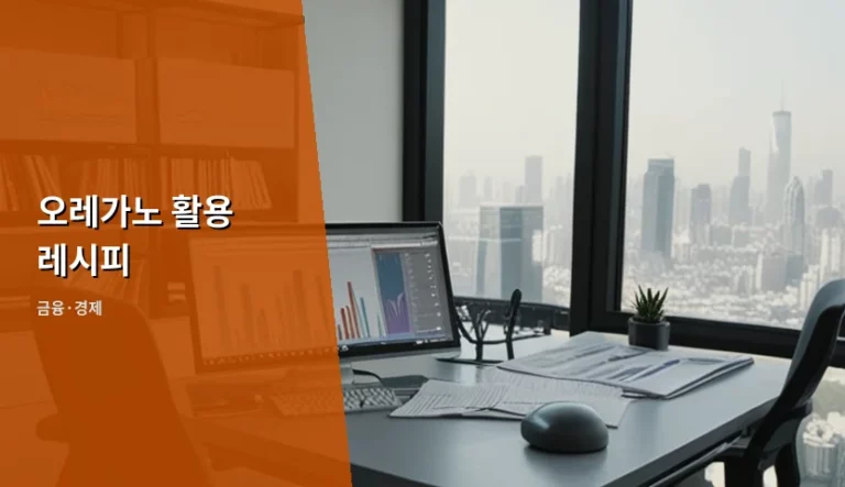 오레가노 품종별 특징과 상황별 오레가노 활용 레시피