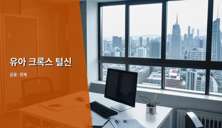 유아 크록스 털신 가격 분석 및 합리적인 구매 가이드