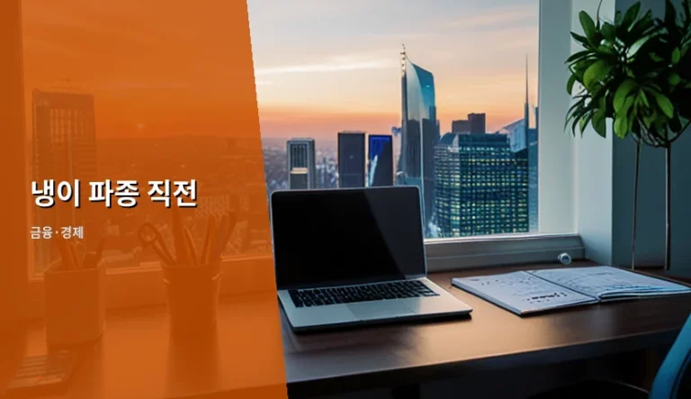 냉이 파종 직전 알아야 할 시기와 재배 핵심 전략