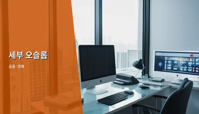 세부 오슬롭 고래상어 투어 비용 및 일정 가이드