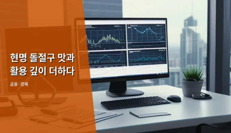 현명 돌절구 맛과 활용 깊이 더하다 가치 분석과 가이드